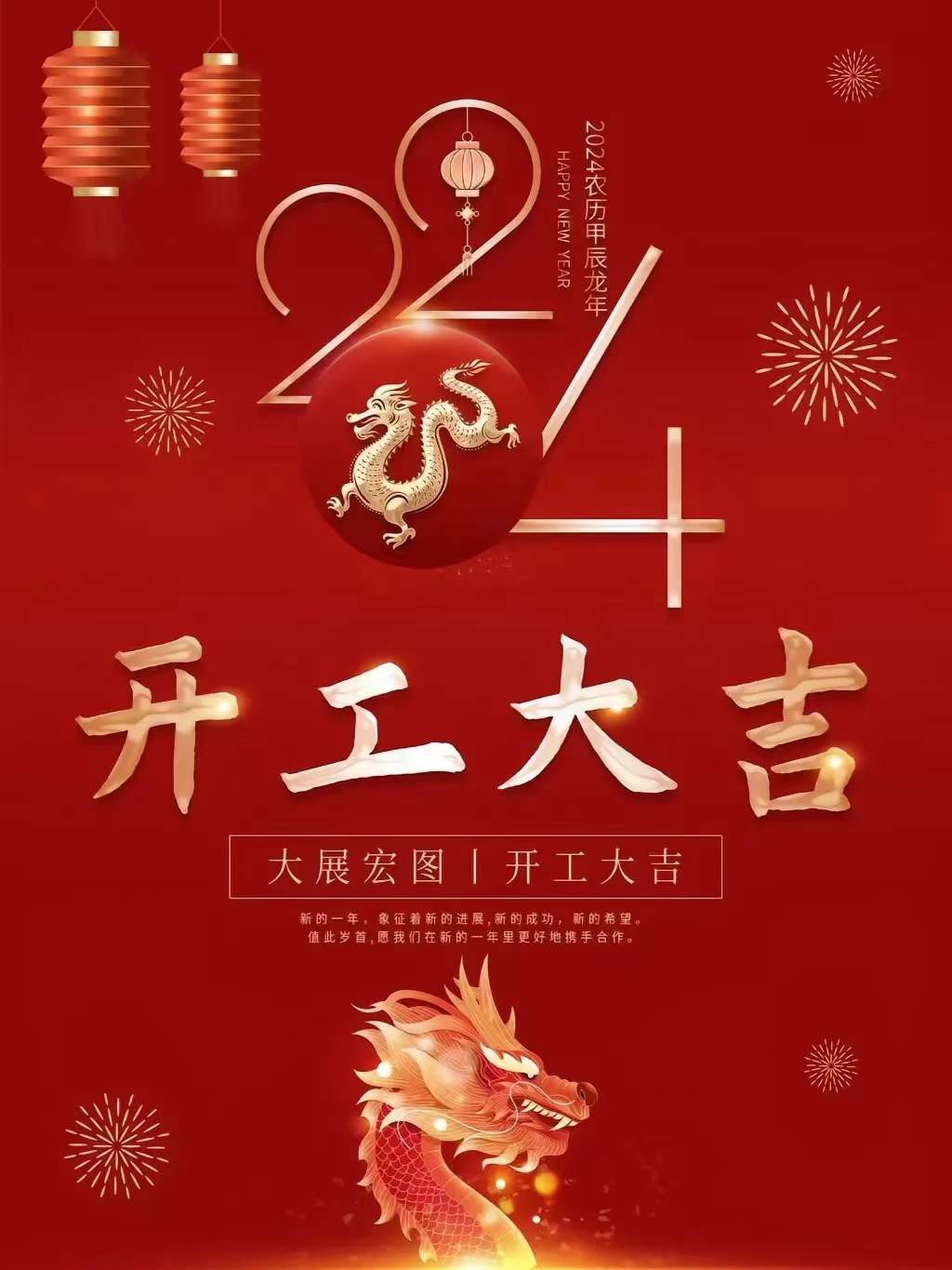 開！工！大！吉！